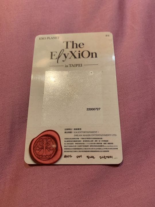 シウミン　EXO PLANET ＃4 台北　トレか