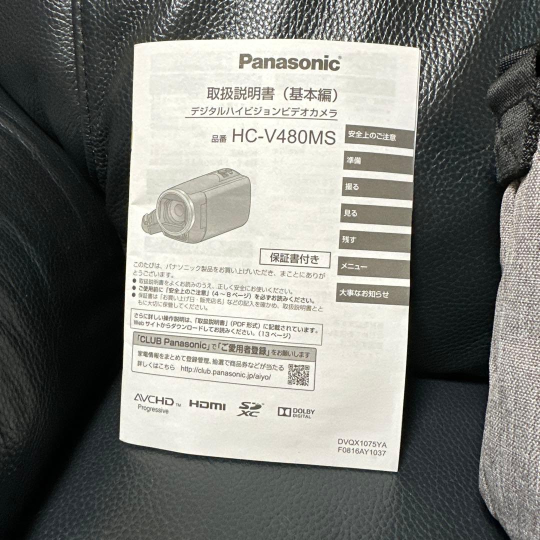 美品　Panasonic HC-V480MS ビデオカメラ