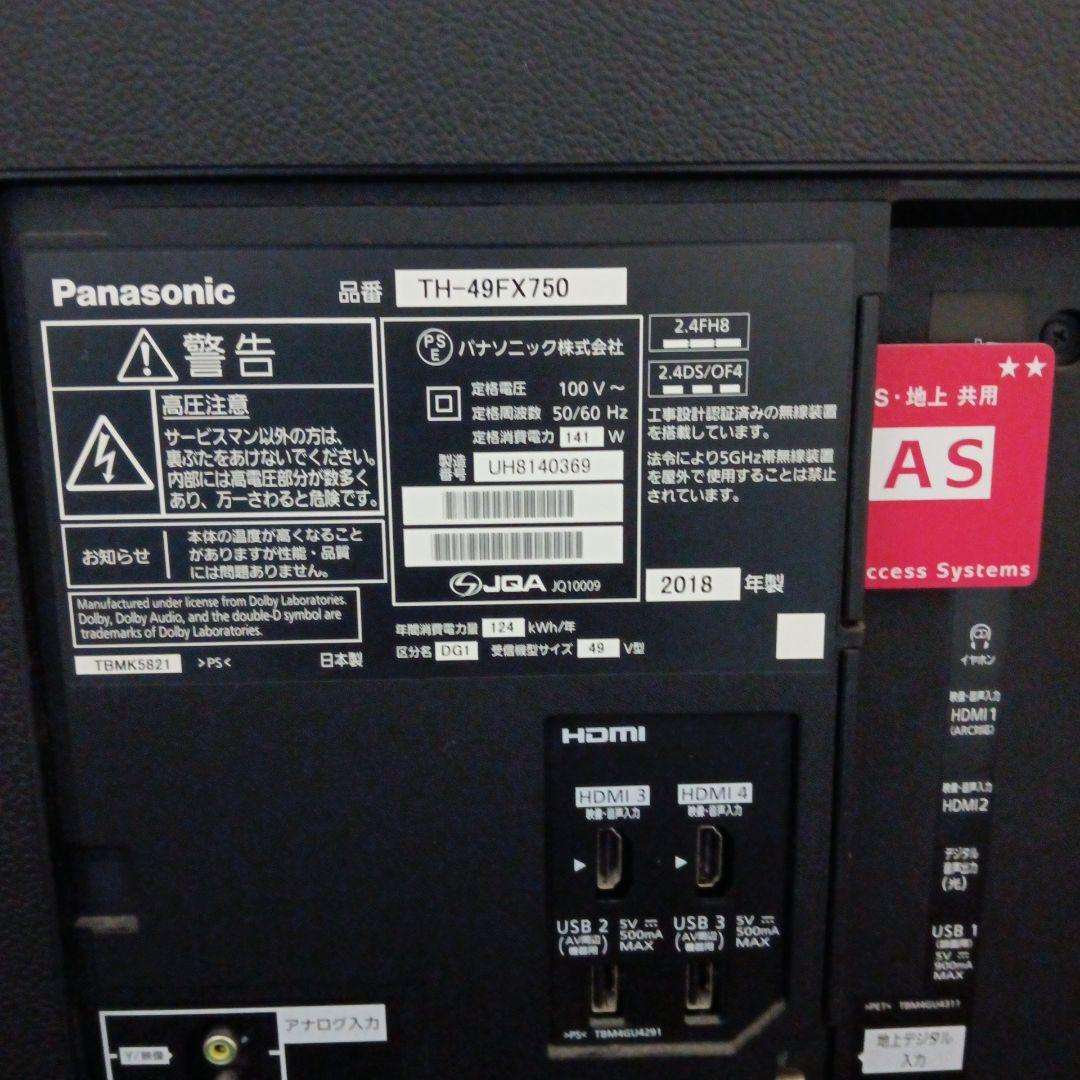 パナソニック　液晶テレビ 49インチ　4K対応