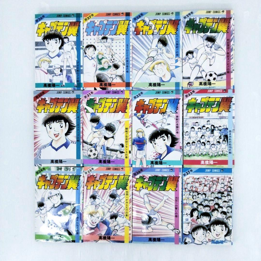 キャプテン翼 シリーズ 107冊 ROAD TO 2003 他 まとめ売り