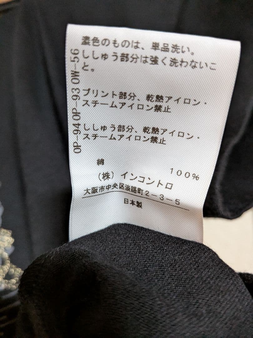 ヴィヴィアンウエストウッドレッドレーベル　ウサギうさぎ黒変形ドレープTシャツ M