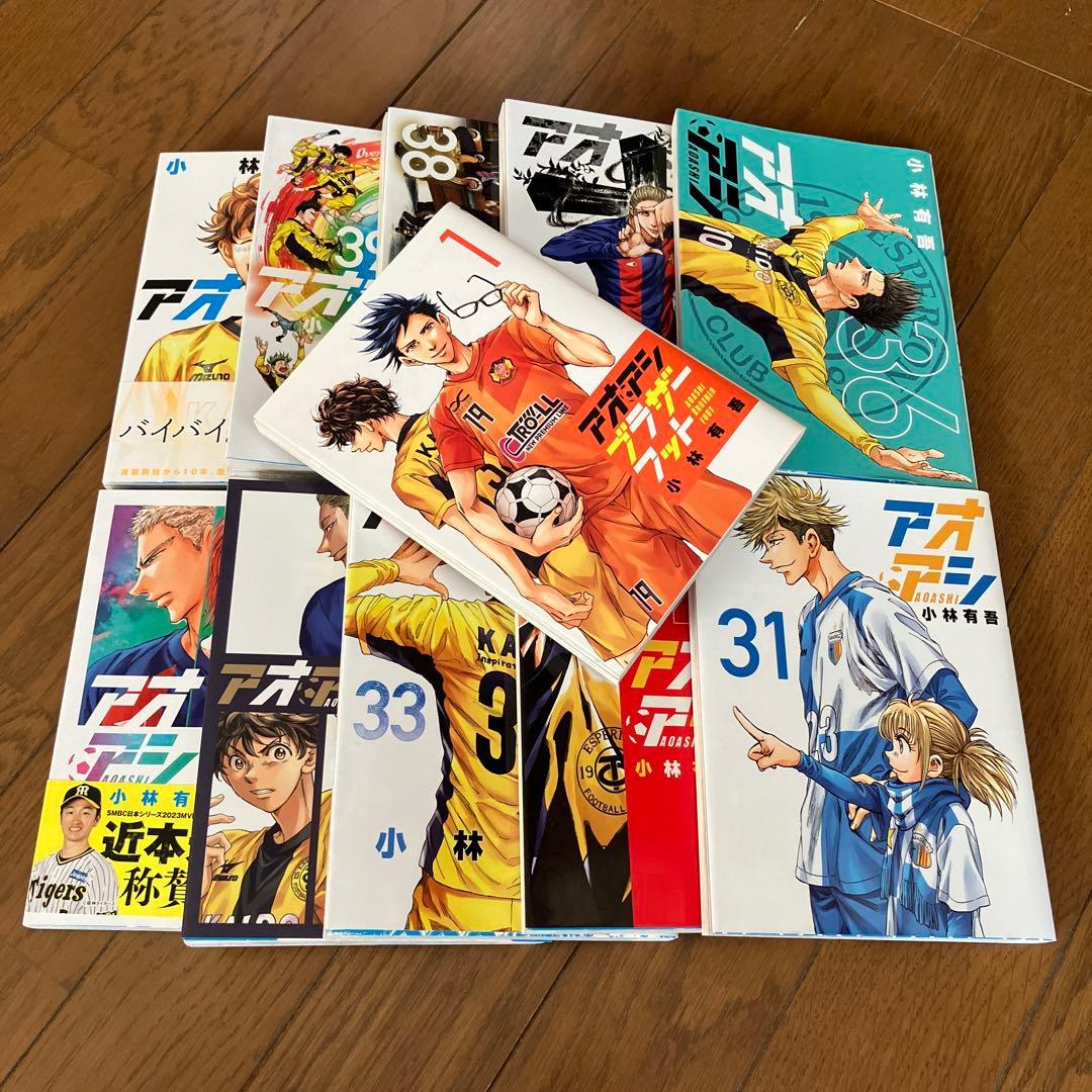 アオアシ31巻から