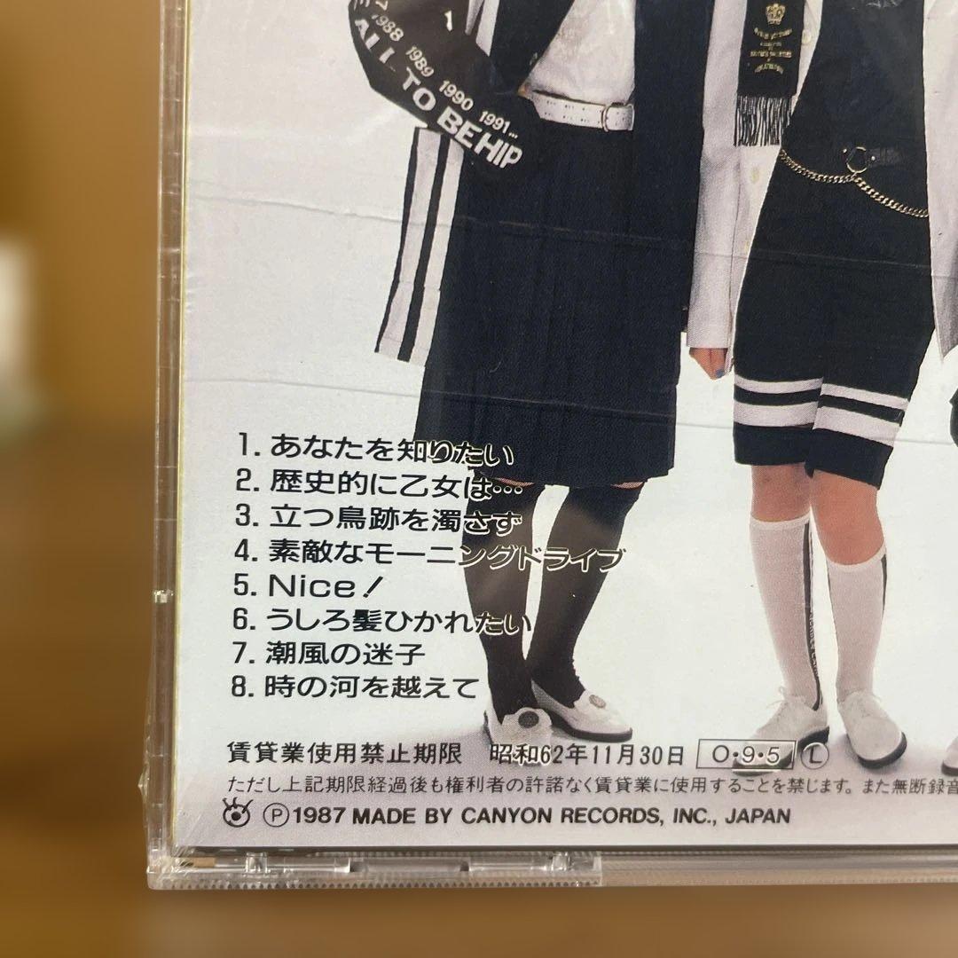 うしろ髪ひかれ隊 CD 1987年　未開封