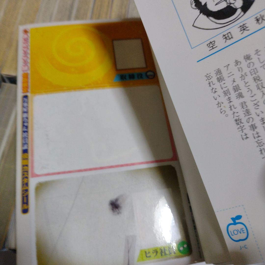 銀魂全巻