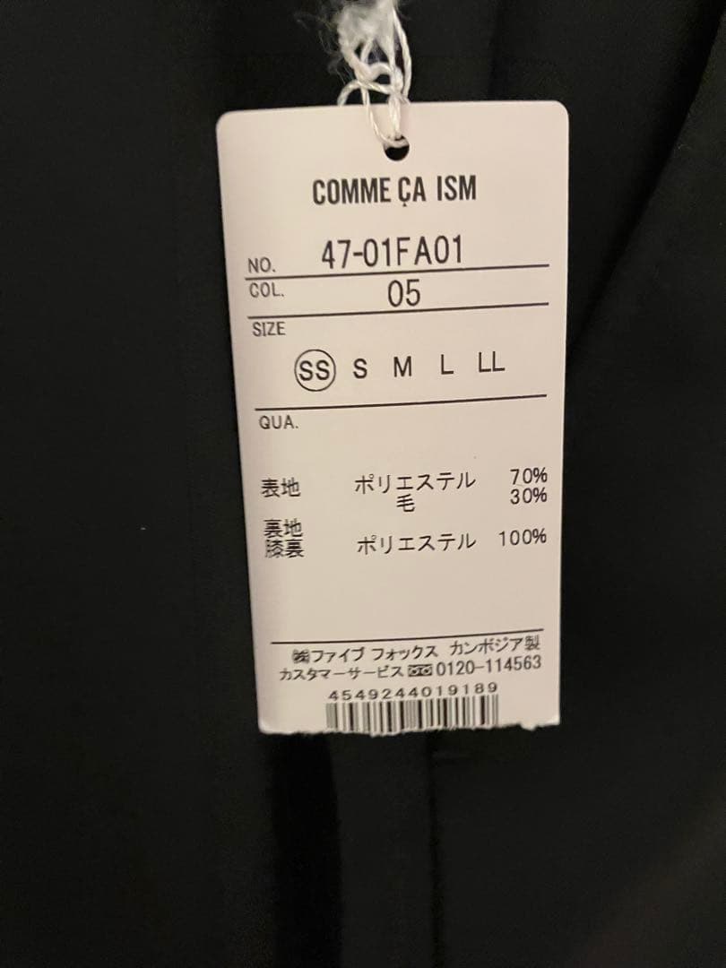 【新品】　COMME CA ISM セットアップ SS(XS)
