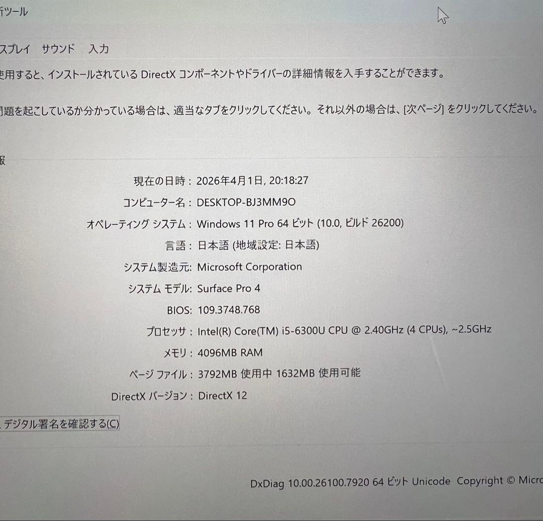 【高性能】 Surface Pro4 4G/128gb/Office/win11