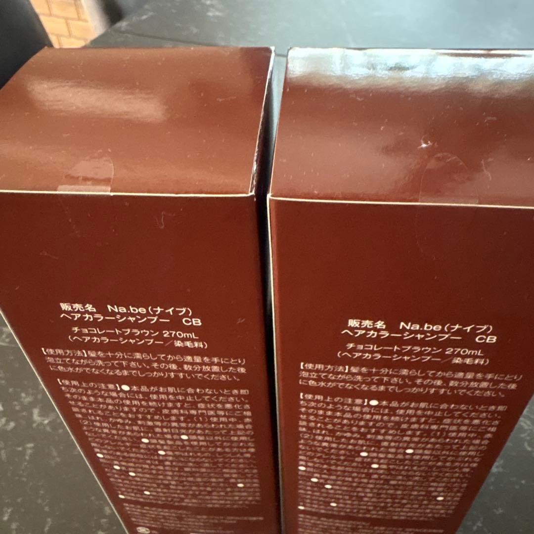 Na.be カラーシャンプー チョコレートブラウン 270mL ２本