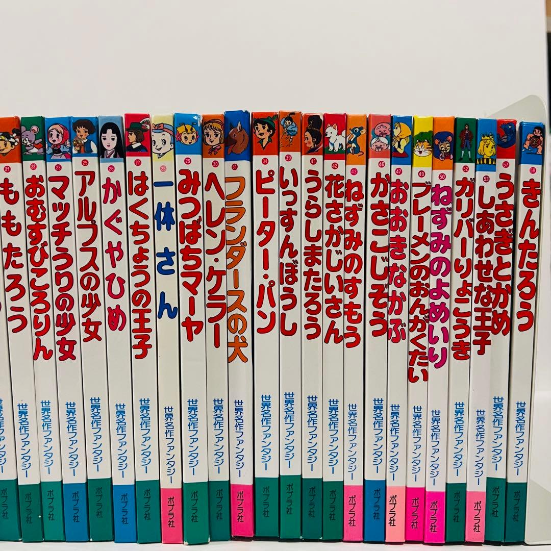 世界名作ファンタジー　42冊セット