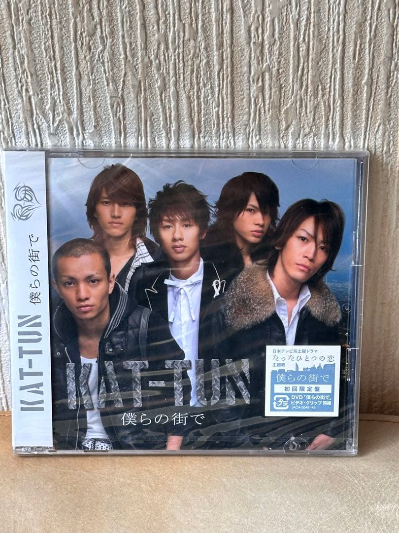 KAT-TUN Real Face他　初期楽曲CD 未開封セット　①