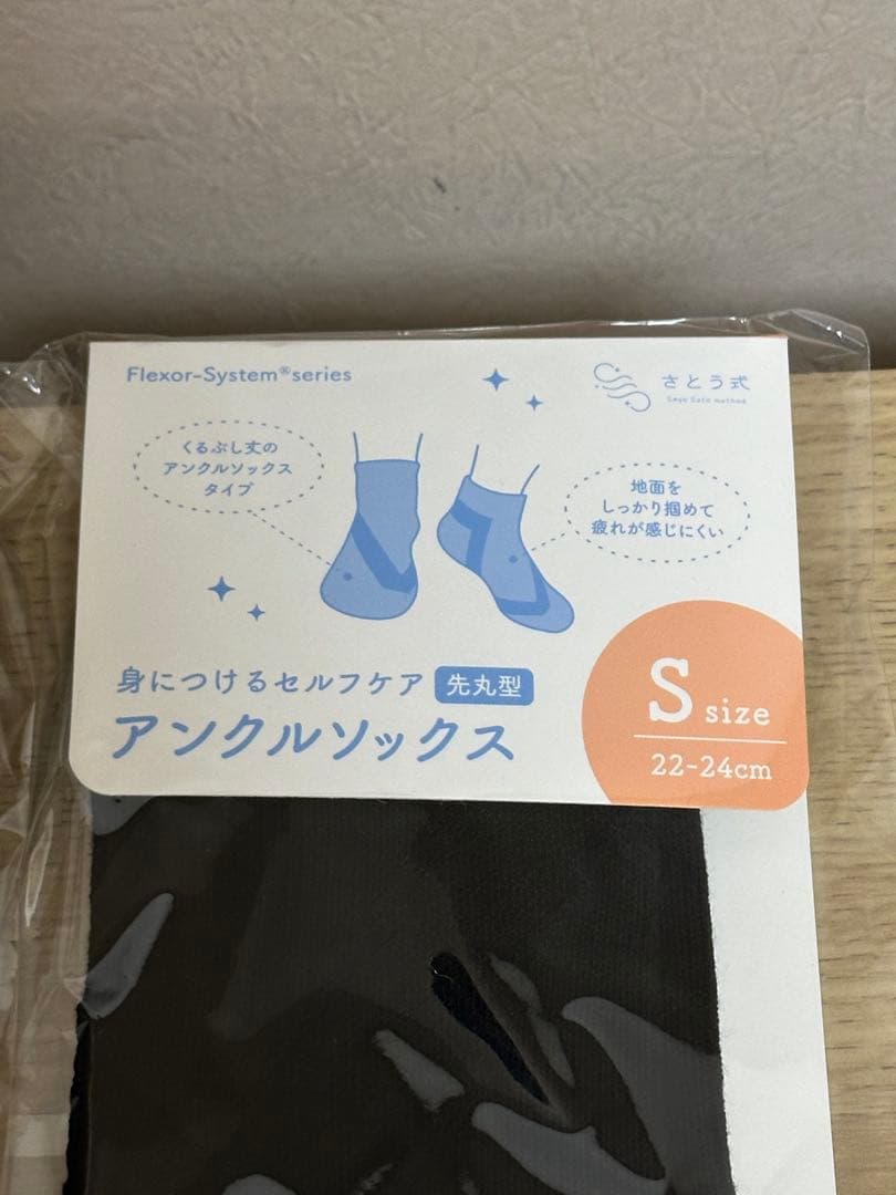 【新品 S3足】フレクサーソックス アンクル サキマル型 さとう式リンパケア