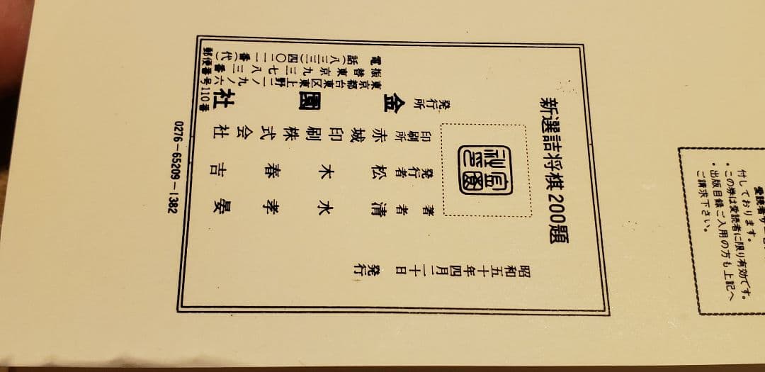 「サイン本！内藤詰将棋選集」など全10冊です。( =＾ω＾)