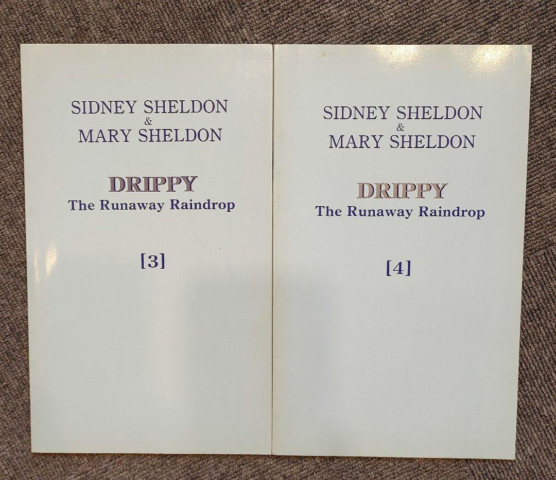 DRIPPY The Runaway Raindrop CD12巻　全部セット