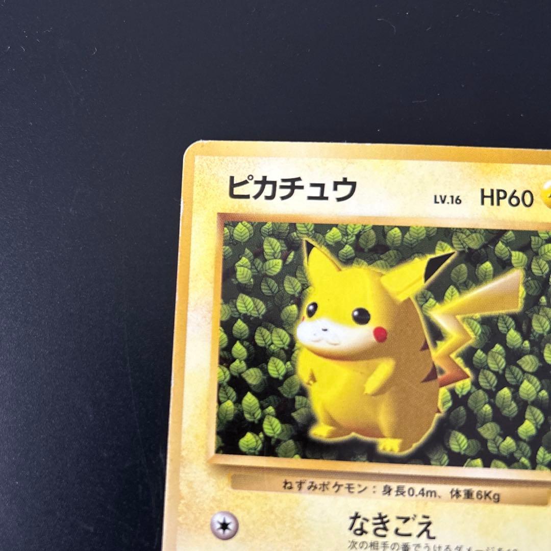 ピカチュウ　旧裏「すぐわかるポケモンカードの遊びかた」　ポケモンカード