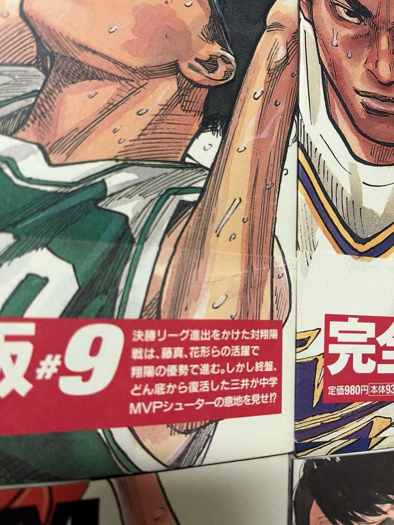 SLAM DUNK 完全版 1〜24巻 全巻セット 帯付き