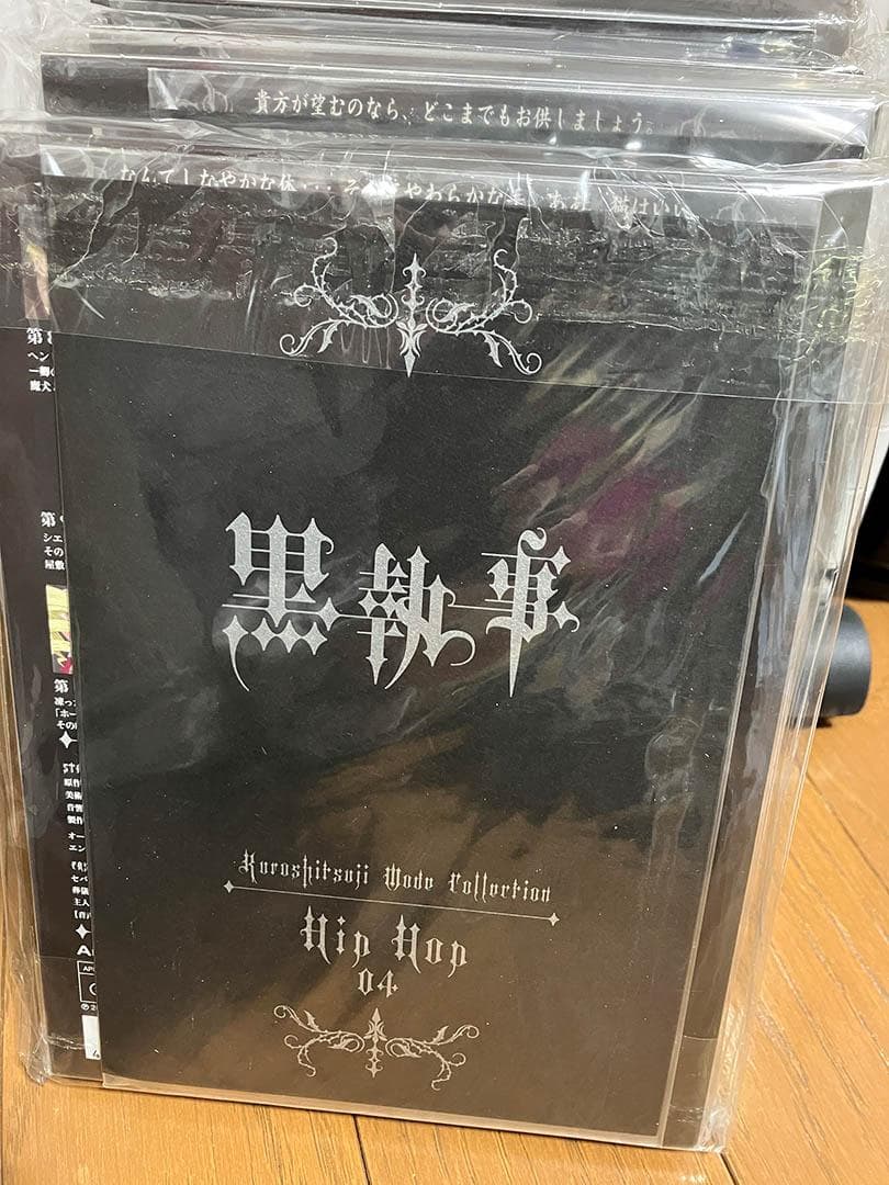 アニメ 黒執事 1期 全9巻 完全生産限定版