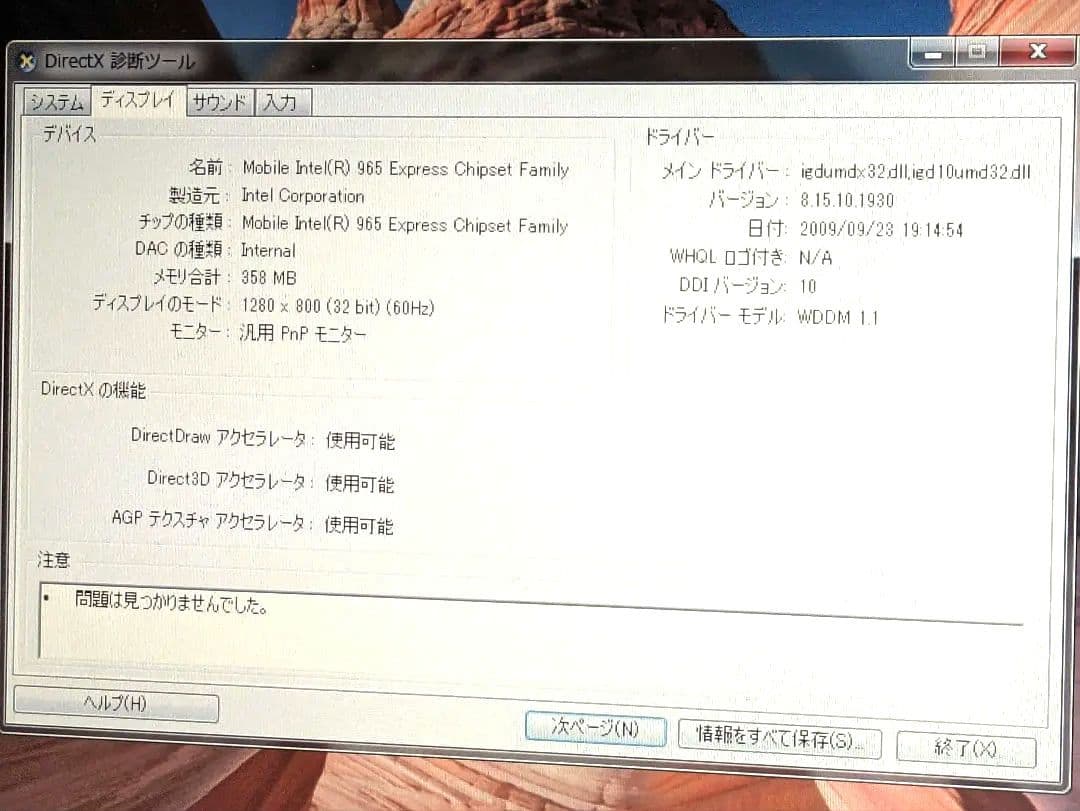 SONY VAIO PCG-6W4N ノートPC パソコン　Windows 7