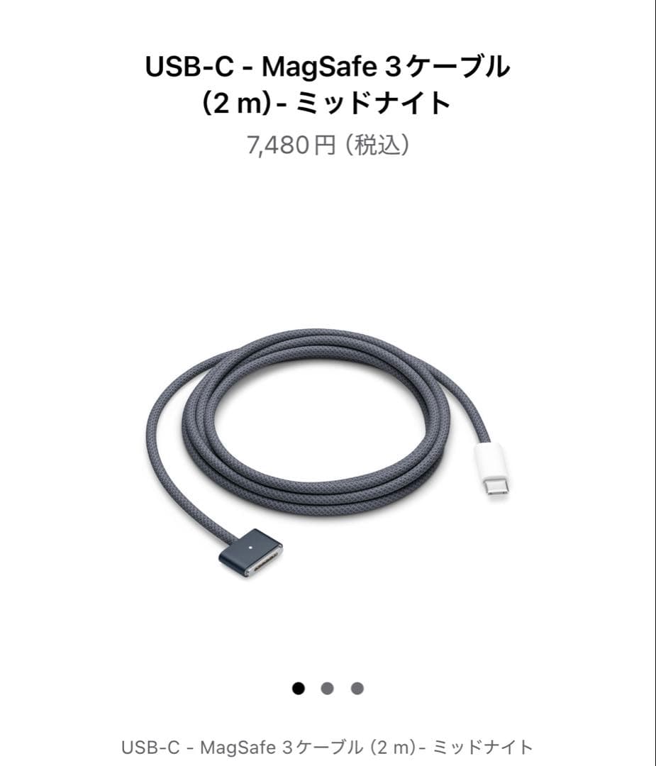 Apple 30W電源アダプタ　MagSafe 3ケーブル【純正品】