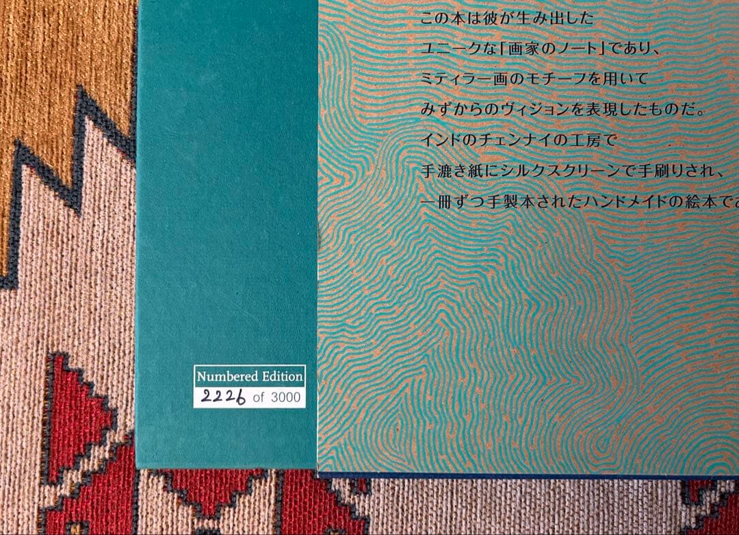 タラブックス　水の生きもの & 夜の木 絵本セット