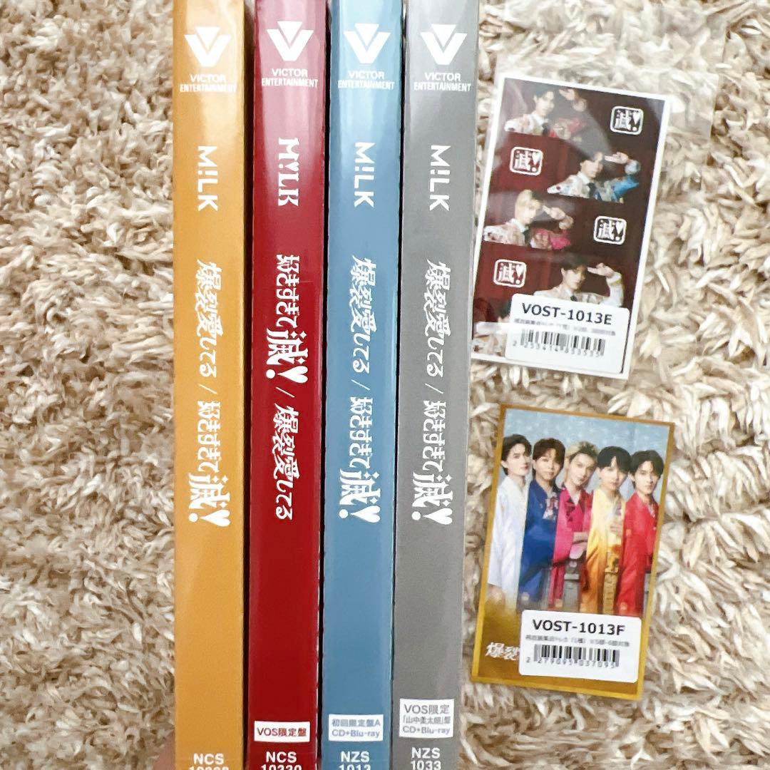 M!LK 爆裂愛してる/好きすぎて滅！新品未開封
