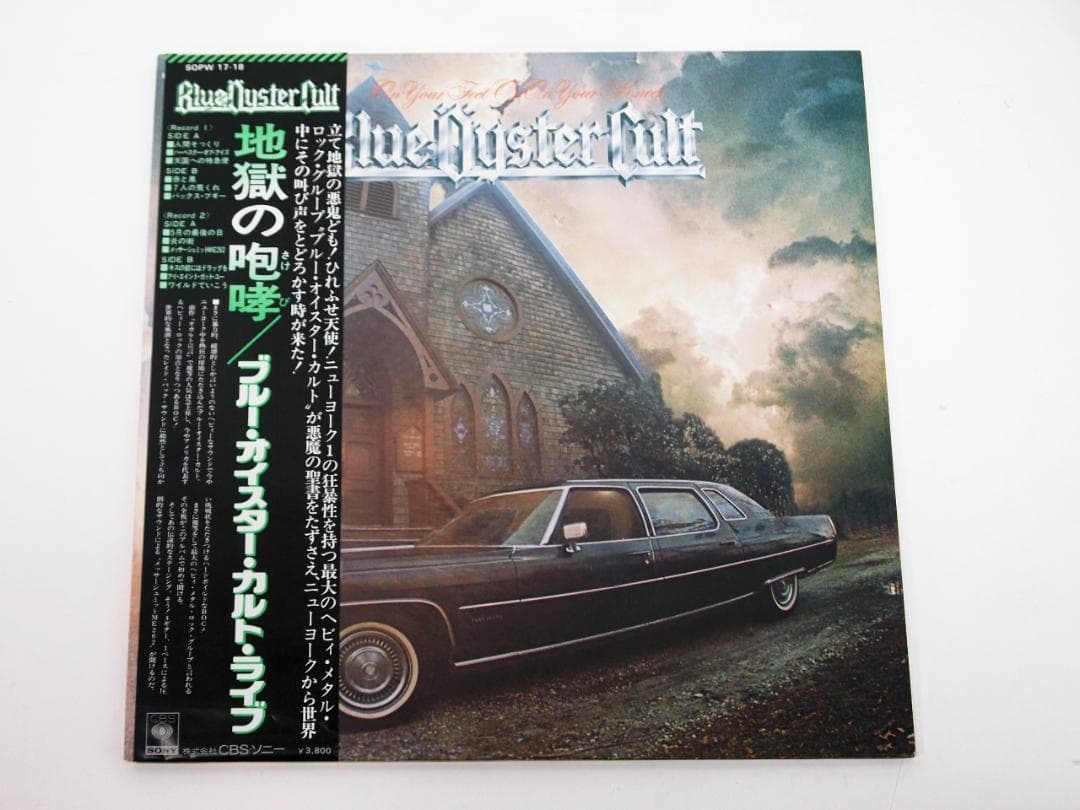 見本盤・非売品・ORIG ブルー・オイスター・カルト・ライブ 地獄の咆哮