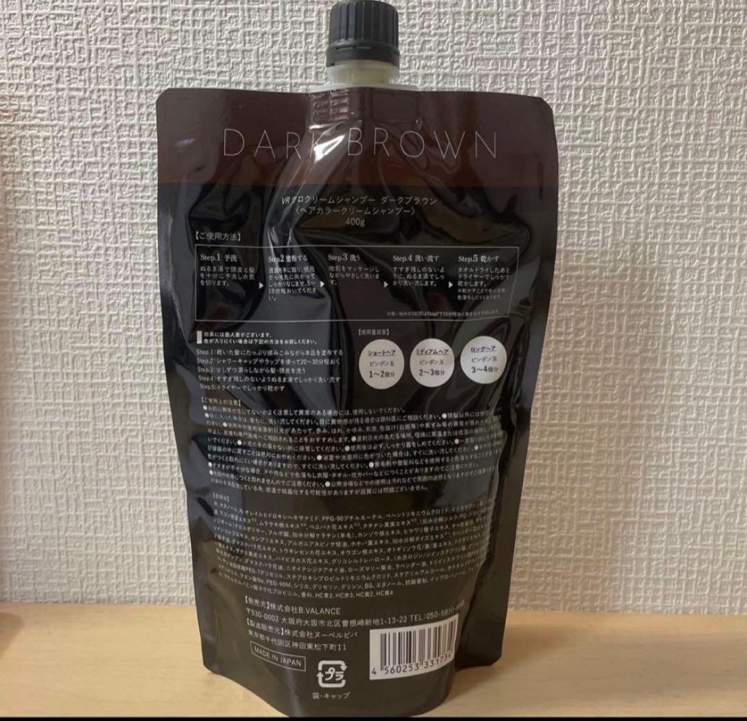 2つセットバランローズ KURO ダークブラウン 400g