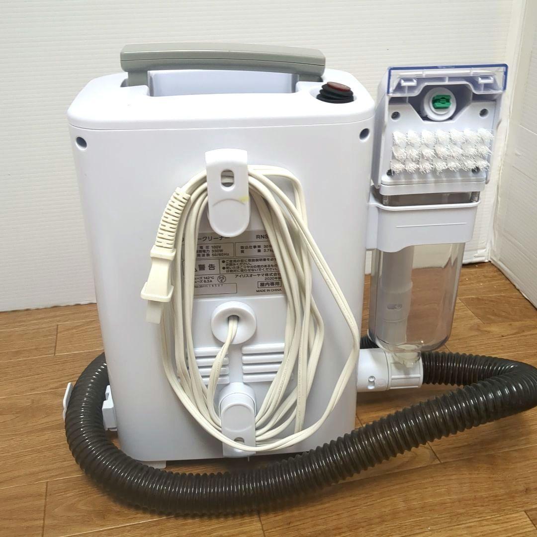アイリスオーヤマ リンサークリーナー 説明書付　RNS-300