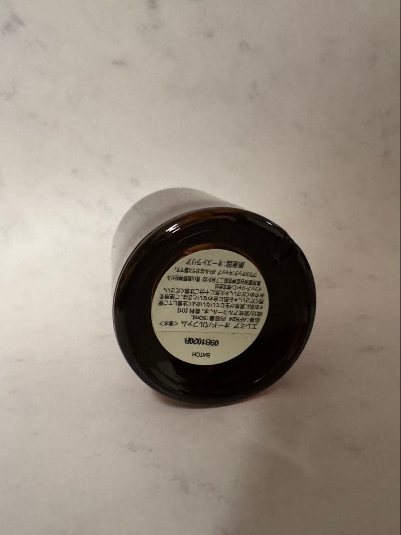 Aēsop エレミア オードパルファム 50mL
