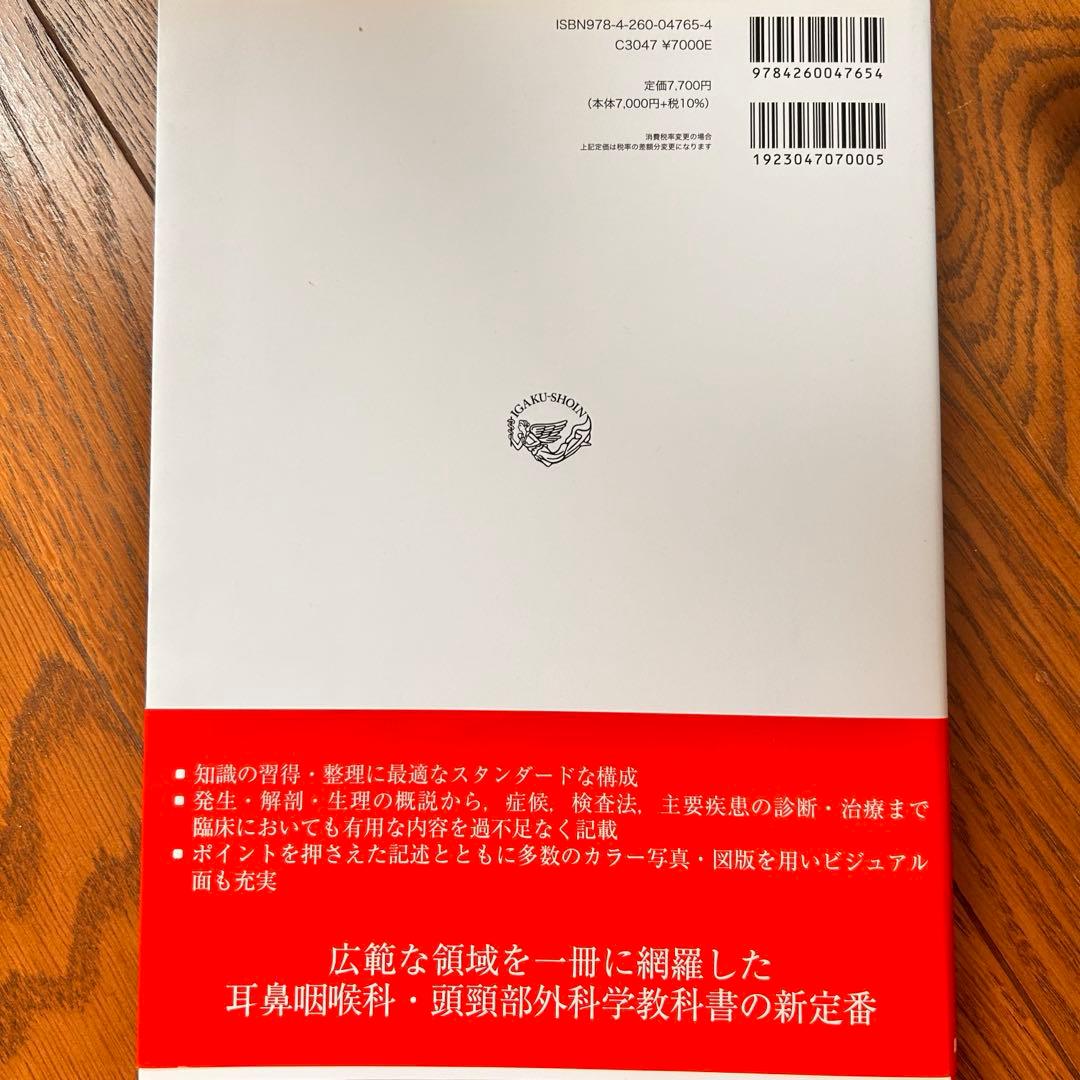 顎顔面外科・頭頸部外科学