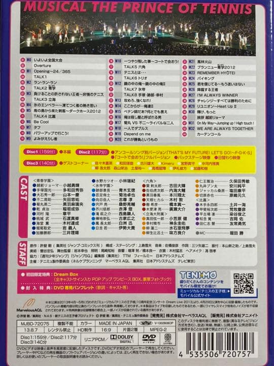 テニスの王子様　テニミュ2nd Dream Live 2013