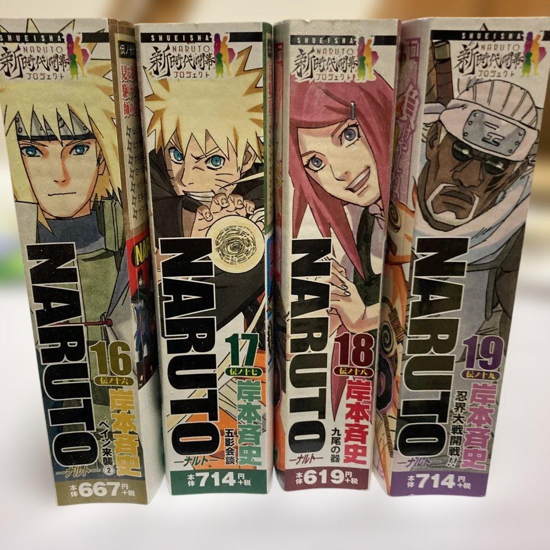 NARUTO ナルト　セット　まとめ　コンビニ版