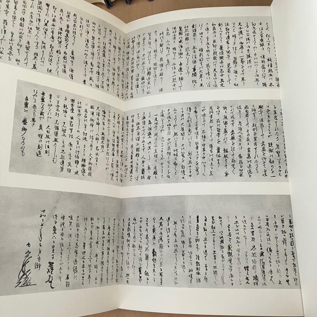 ② 丸山敏雄全集全３０冊の後半（１7巻から２５巻、別巻１から４）