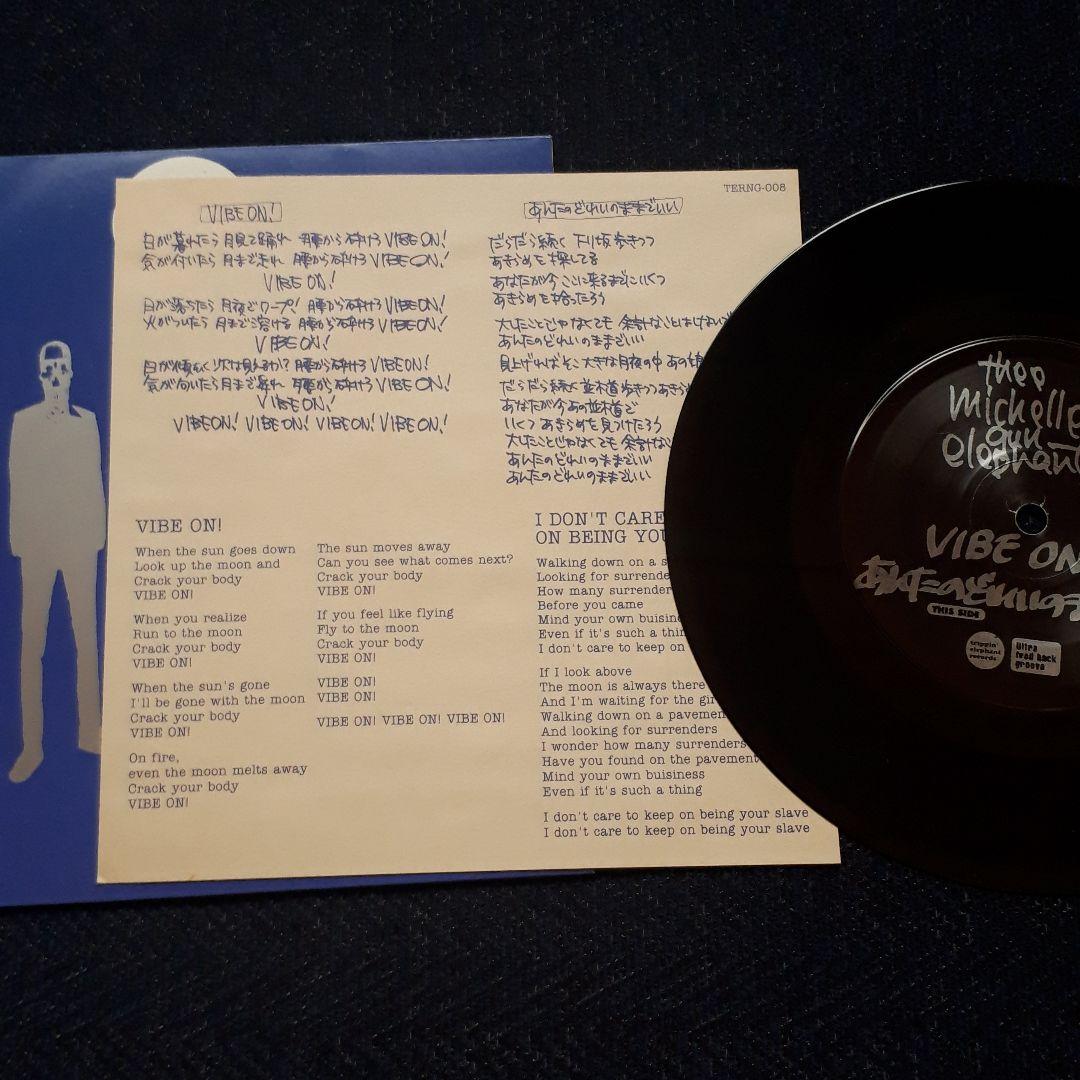 RUMBLE/VIBE ON! ミッシェルガンエレファント レコード