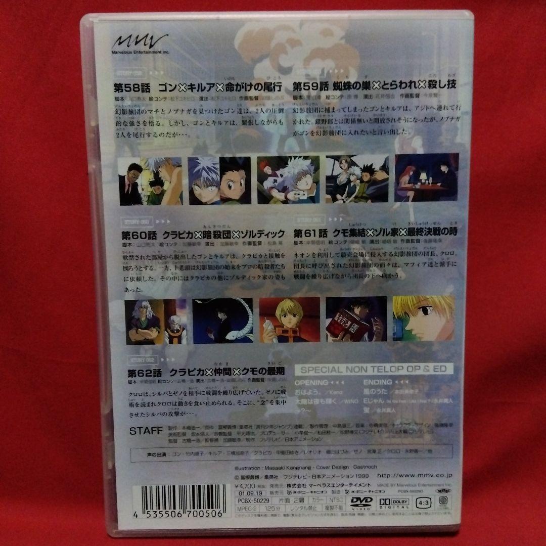 HUNTER×HUNTER Vol.13