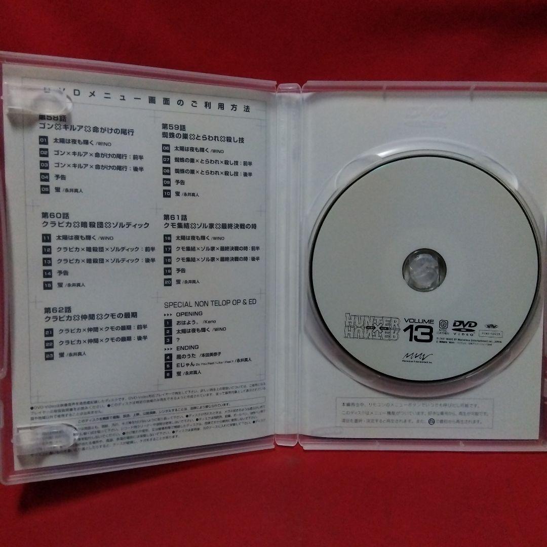 HUNTER×HUNTER Vol.13