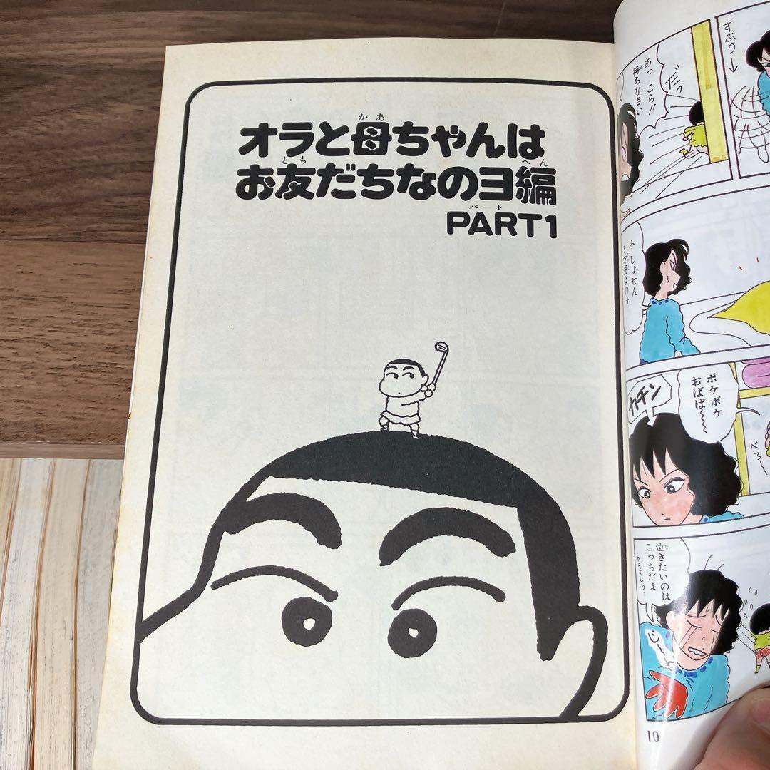 ●クレヨンしんちゃん 全巻セット【完結】　1-50巻