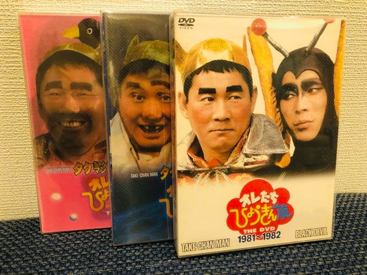 オレたちひょうきん族THEDVD1981～1985DVD3枚組、３セット
