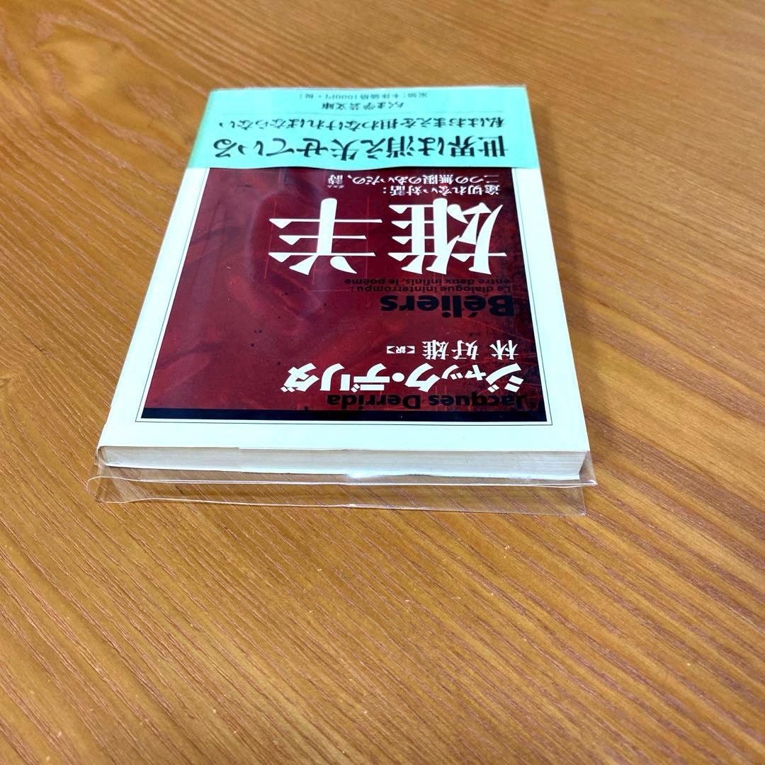 雄羊