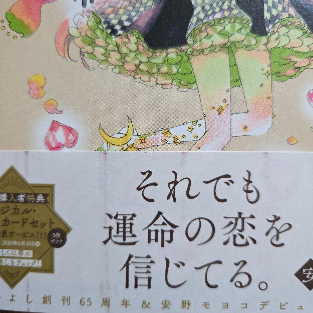 シュガシュガルーン　新装版　全4巻セット帯付き