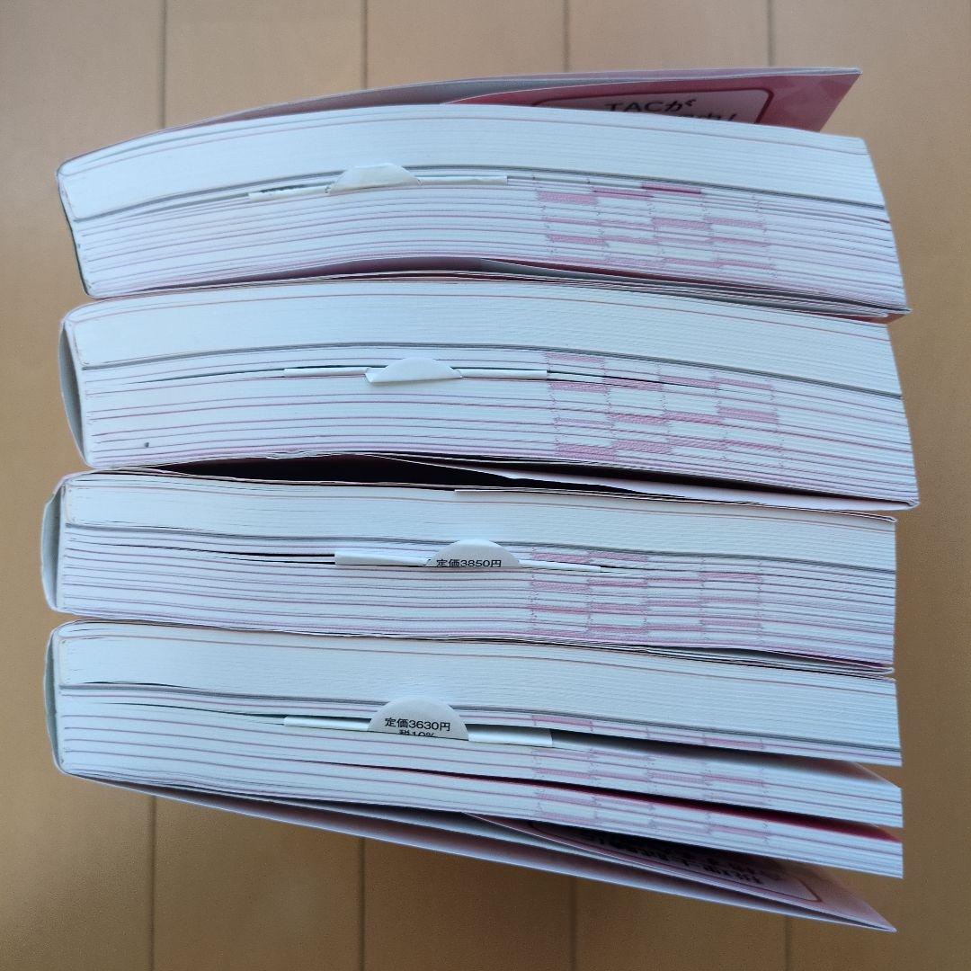 税理士 論記 2024年度版 4冊セット