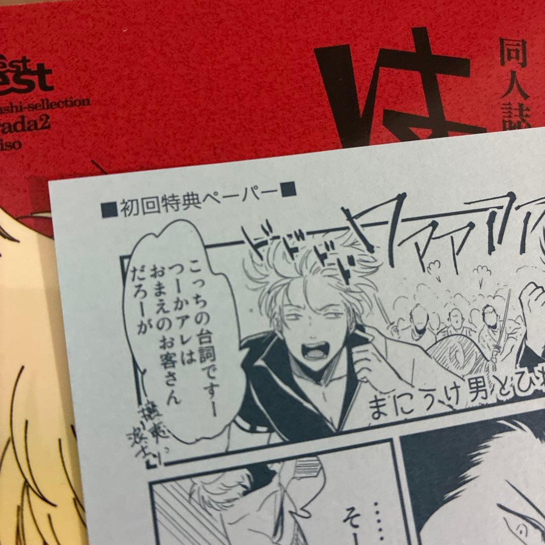 パライソ　はらだ　全巻　漫画　1.2巻
