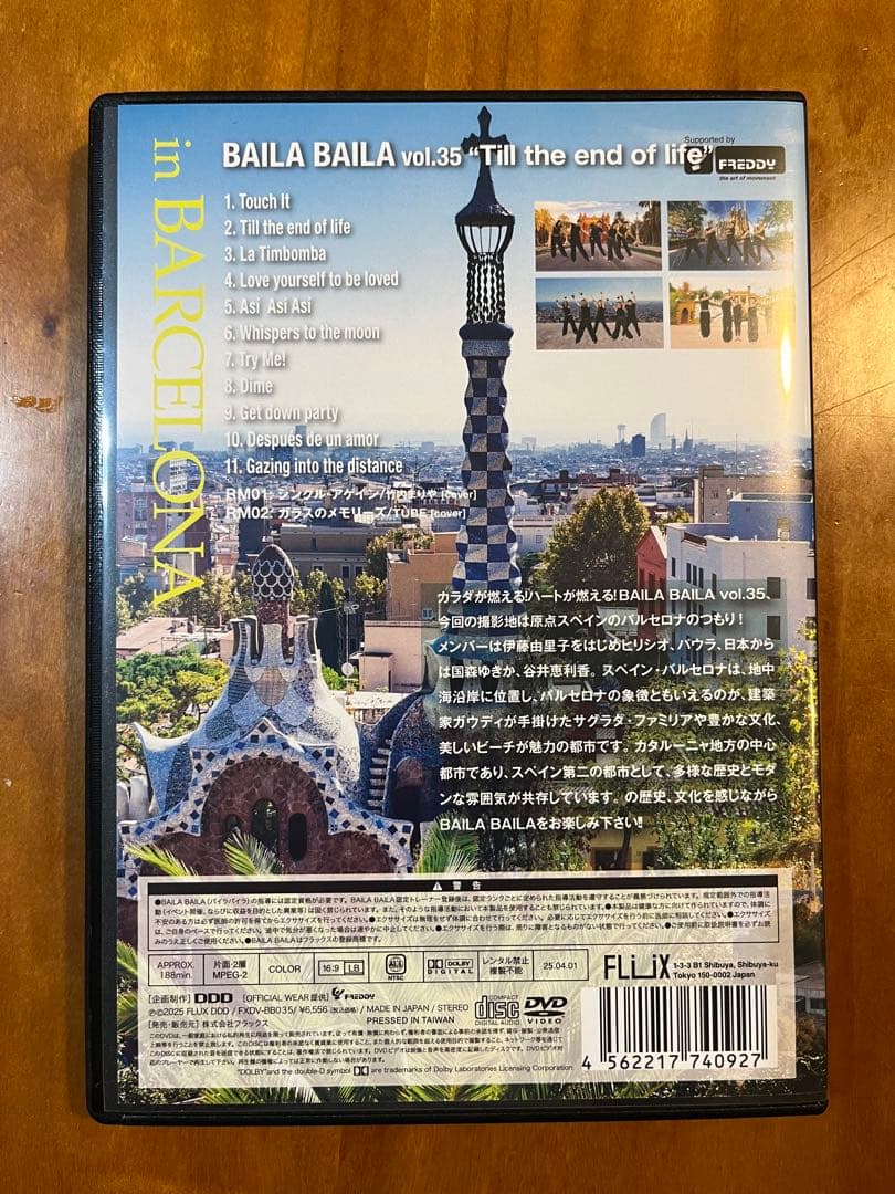 スポーツ・フィットネス BAILA BAILA 35 DVD CD