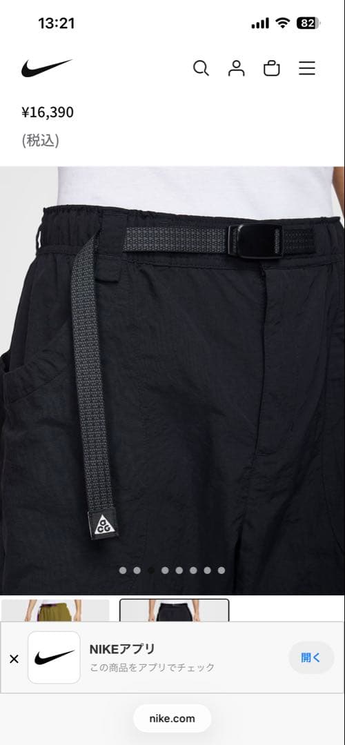 Nike ACG ナイロンパンツ