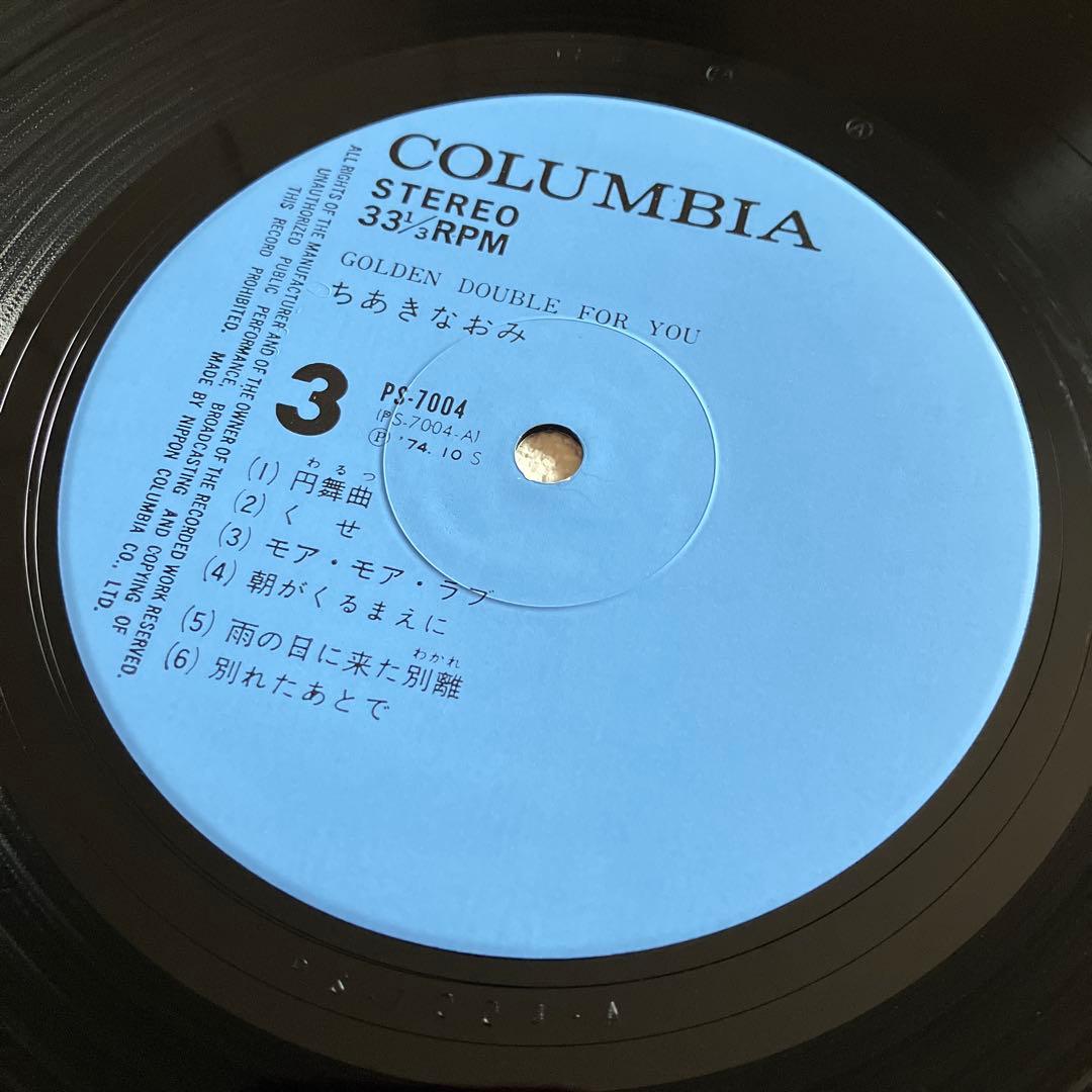 ちあきなおみ GOLDEN DOUBLE FOR YOU 2枚組LPレコード