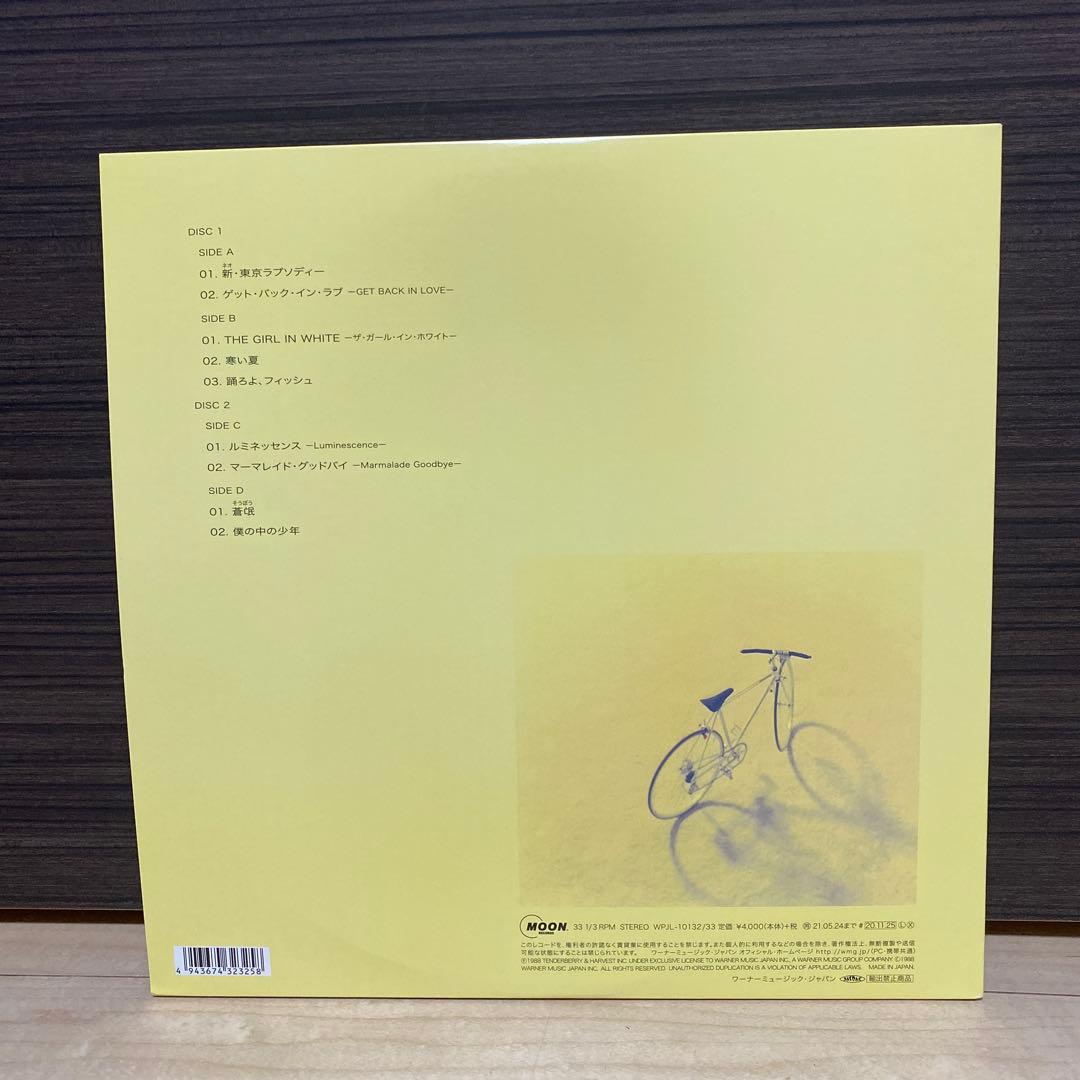 山下達郎 僕の中の少年