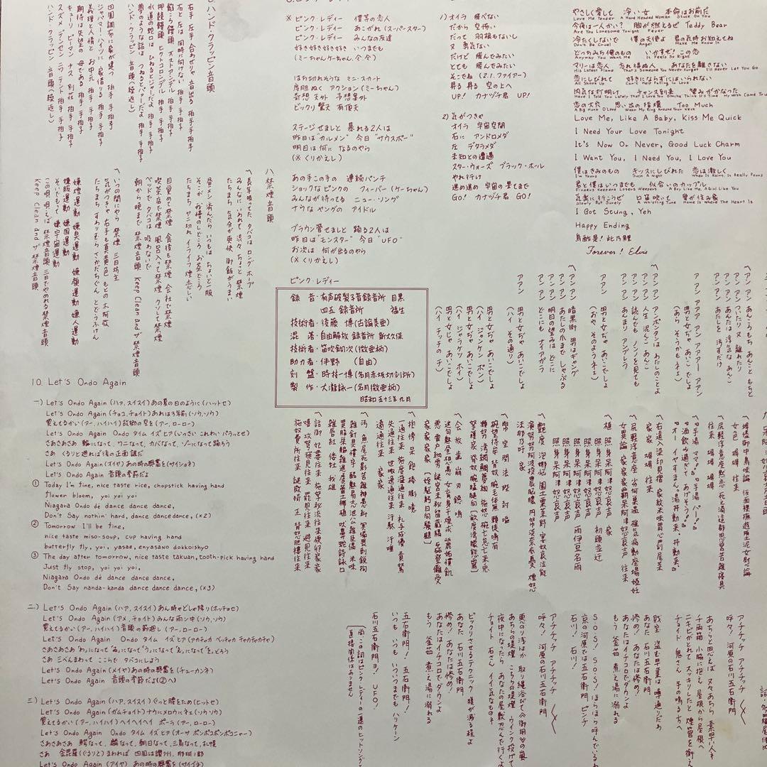大滝詠一;LET'S ONDO AGAIN (LPレコード)