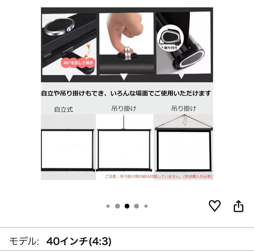 超高速プロジェクター・スクリーン　セット