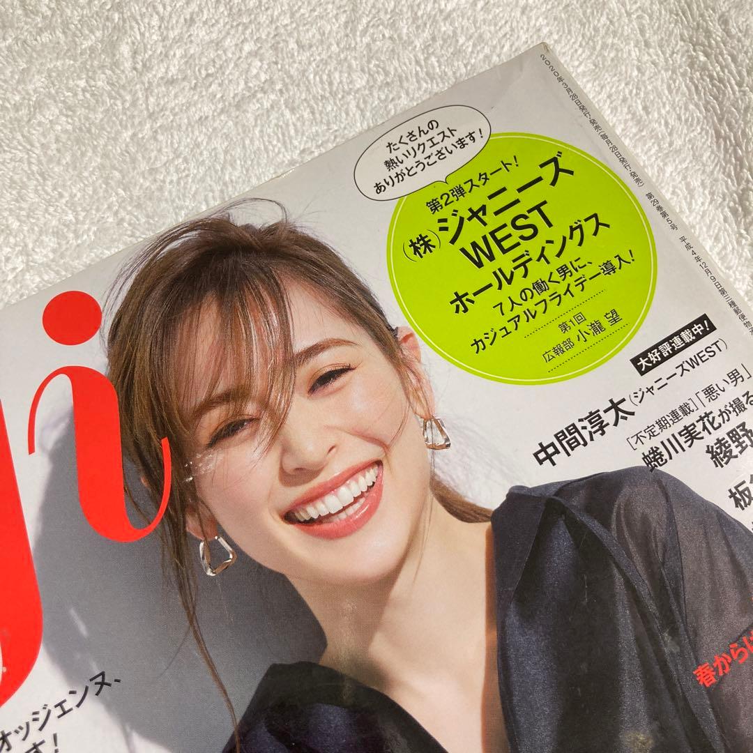 Oggi 2020年5月号