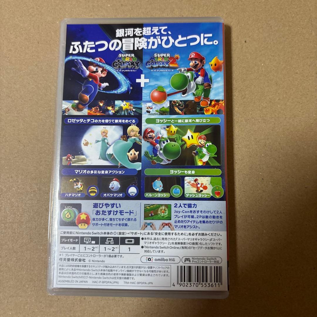 スーパーマリオギャラクシー+スーパーマリオギャラリー2