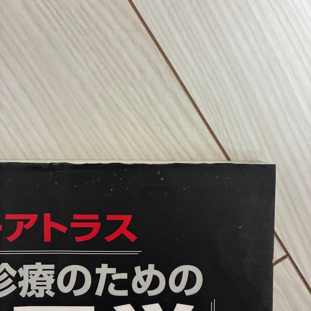 カラーアトラス不妊診療のための卵子学