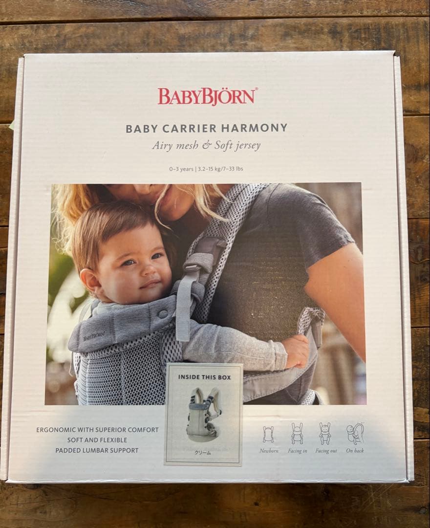 【シミ有り】ベビービョルン ハーモニー クリー厶BABYBJORN 抱っこ紐中古